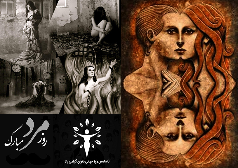 Anima in Chains and the Soulless Body of Modern Humanity