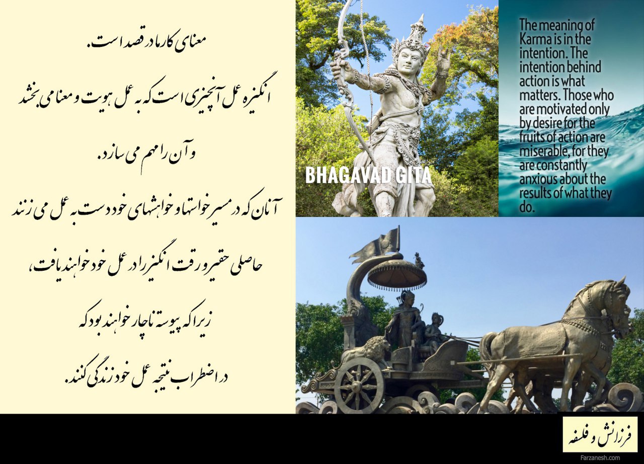 The Bhagavad Gita, Arjuna, and the Burden of Action