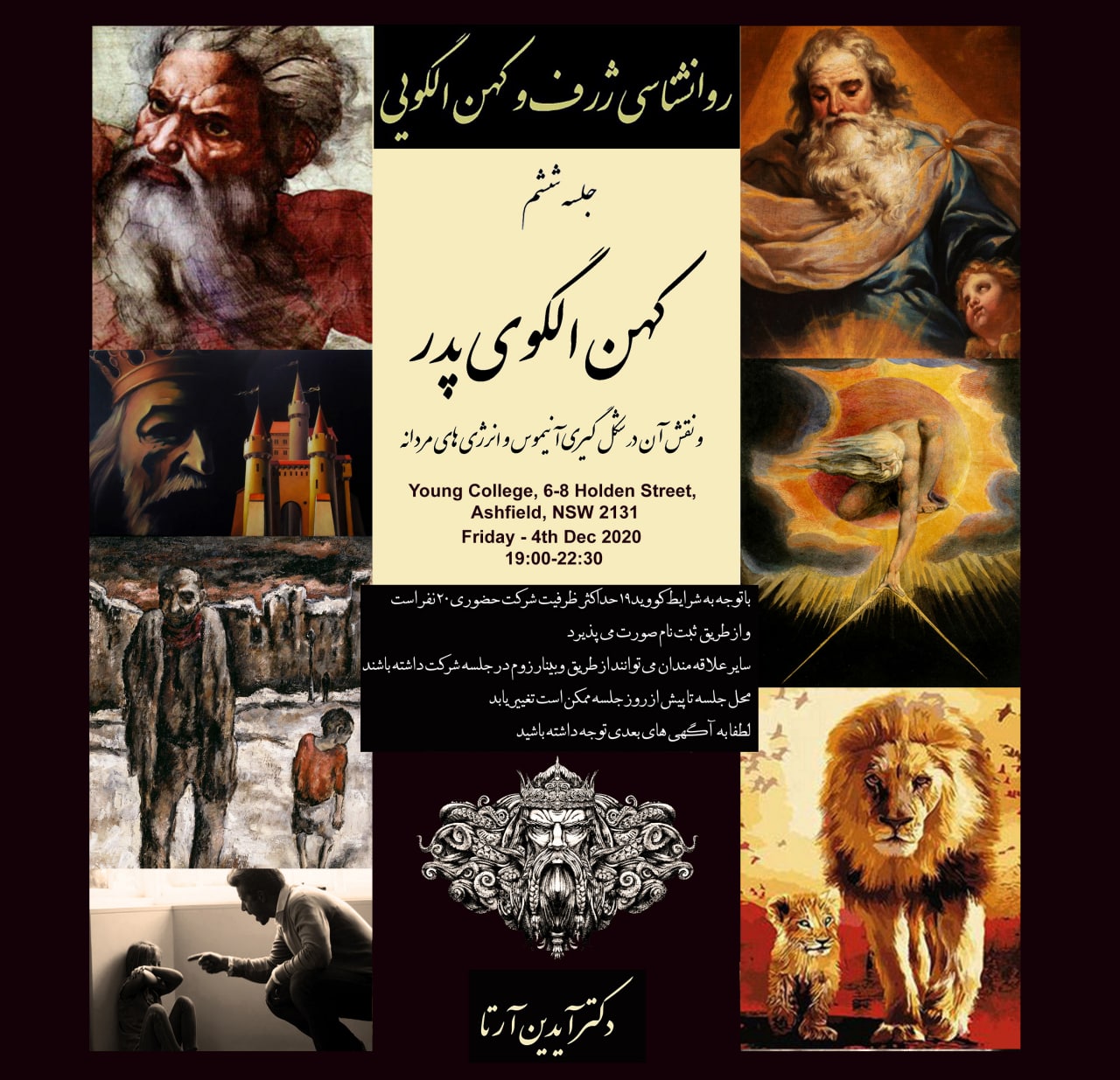 Depth and Archetypal Psychology: A New Beginning — The Father Archetype and Masculine Energies