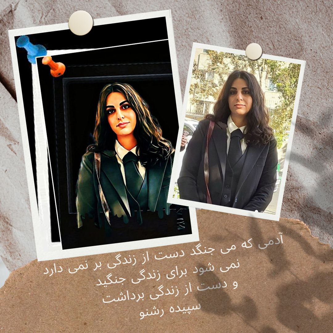 محاکمه سپیده رشنو در زادروز گاندی،
