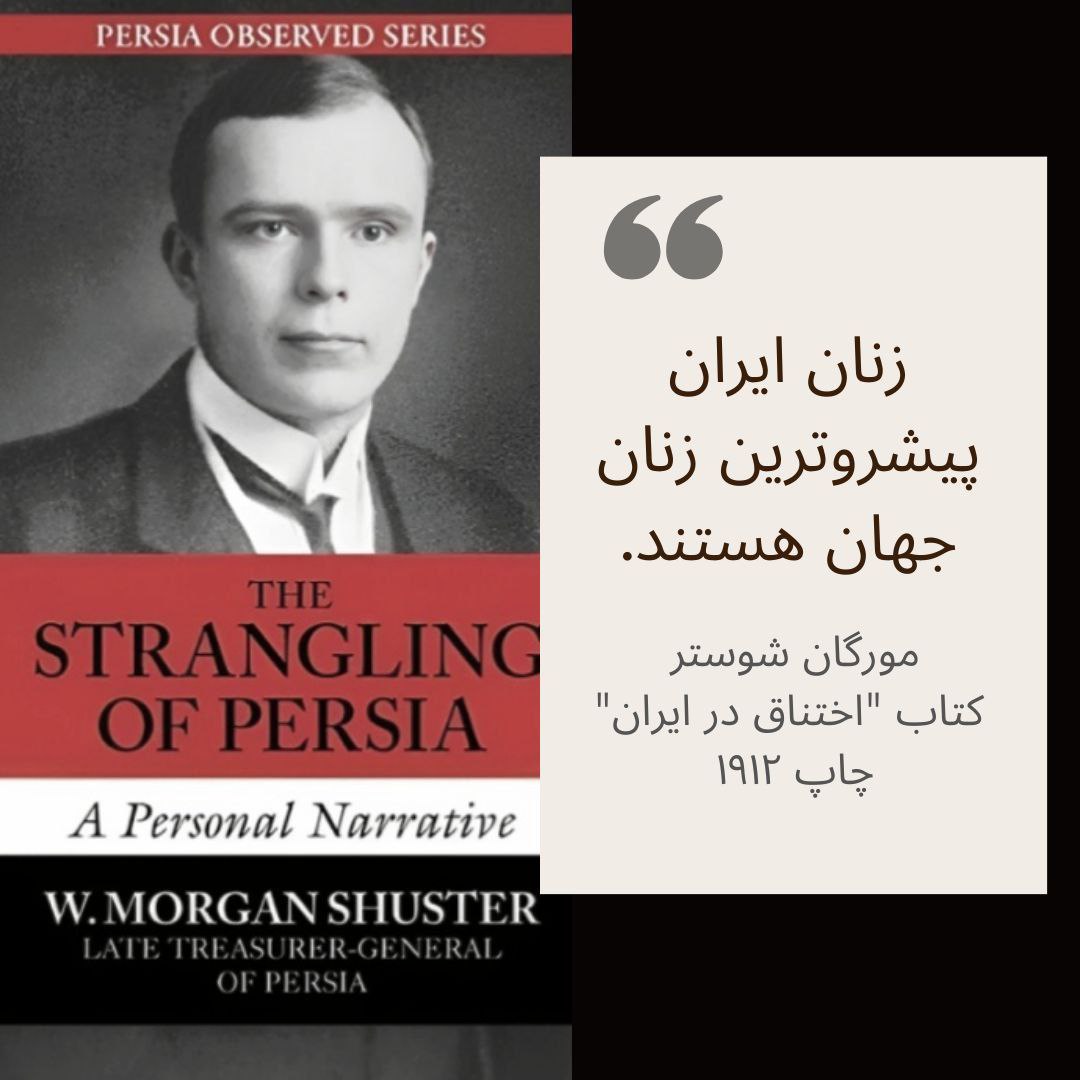 زنان ایران پیشروترین زنان جهان هستند!